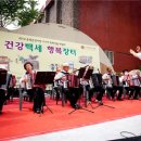 행복백세