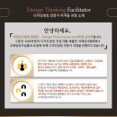 디자인씽킹 이미지