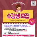 지역주민 웹툰창작교실 | 속초교육문화관, ‘웹툰창작체험관’ 수강생 모집