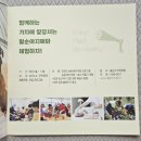 (주)잔다리마을공동체농업회사법인 | 수제 찹쌀 김부각 건강외침이 왈순아지매 찰쌀김부각 후기