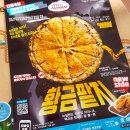 피자알볼로호매실점 이미지