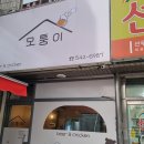 모퉁이호프 이미지
