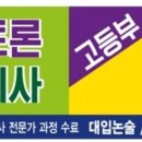 삼천국어논술학원