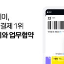 페이페이