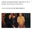 부부가 같이 봤지만 사라진 존재하지 않는 식당이야기 이미지