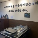 [범계] 이집 다녀오고 냉삼을 좋아하게 되었네 : 광희정 범계역점