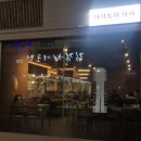 여수 부삼 술집 부삼 일식안주 야키토리사사 꽃게마요구이