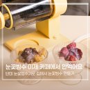 집에서 눈꽃빙수레시피 단미 가정용빙수기 추천 여름 간식 후기