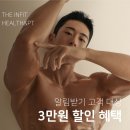 몸짱헬스클럽 | 사상헬스/사상헬스장 10월 최대 3만원 할인받고 운동하자!_사상 더인핏