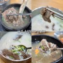 용담로1(남) | 연수동 찐맛집 24시 연수역 맛집 경복궁설렁탕갈비탕