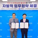 여수재활용센타