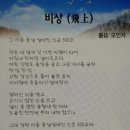 비상 (충남장애인신문 500호 기념 축시) 이미지