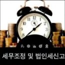 세무회계대경 이미지