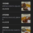 술상밥상 - 서구 | 모래내시장술집 '문화밥상종인술상' 두부김치 후기
