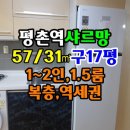 평촌샤르망-1오피스텔 이미지