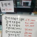 사시미초장집 이미지