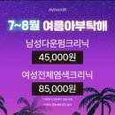 장곡 | 시흥장곡 | 에이바헤어 장곡점 클리닉 솔직 후기💇🏻‍♀️