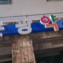 은광약국 이미지