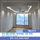 건우전기 - 천안시 동남구 풍세로 245-1 | 건우전기