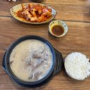 [성남시 시흥동 맛집] 푸주옥/설렁탕/곰탕 맛집