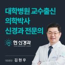 센텀플러스신경외과의원 이미지
