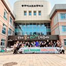 충주대소원중 이미지