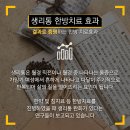 배한호한의원 이미지