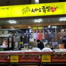 서남족발사랑 이미지