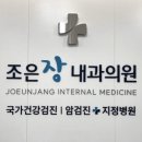 조은장 이미지