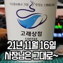 고래상점커피