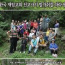 적목리신앙공동체유적지 이미지