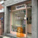 덕고개 경로당 이미지