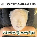 광덕고등학교 정문 앞 | 안산 에스테틱 뷰티 라이프에서 경락관리 솔직후기 안산 피부관리 추천