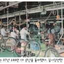 삼천리자전거오토바이