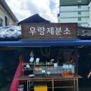 흥부네식당 이미지