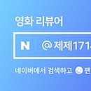 최신영화 이상한 나라의 수학자 네이버블로그