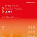 동구 충장22 광주타임즈