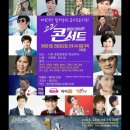 사천음악제 이미지