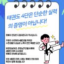 다짐태권도장 이미지