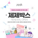 제제지크몰 제제박스 이벤트, 예비맘&육아맘이라면 꼭 신청하세요