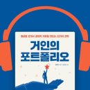 거인 이미지