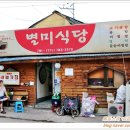 별미식당 이미지