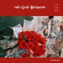 꽃으로물들다