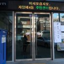 자양4동주민센터 자치회관 4층 대강당 | 자양4동 도서관 방문기