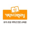 2관수학본부학원