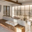 풍류마을펜션 | 풍류가옥 아늑한 분위기에 감동받은 순간