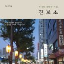 구로-현장-구로-1921 | [책] 하나의 거대한 서점, 진보초