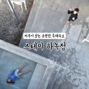 정은펜션 이미지