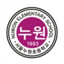 누원초등학교 이미지