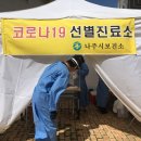 대전보건진료소 이미지